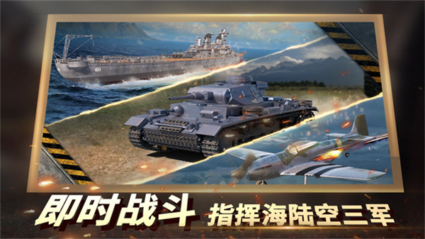 World Warfare‌2
