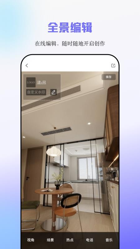 建E网