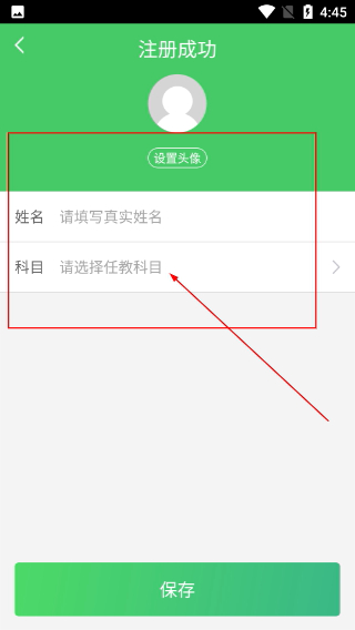 向上老师