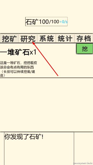 重生挖矿