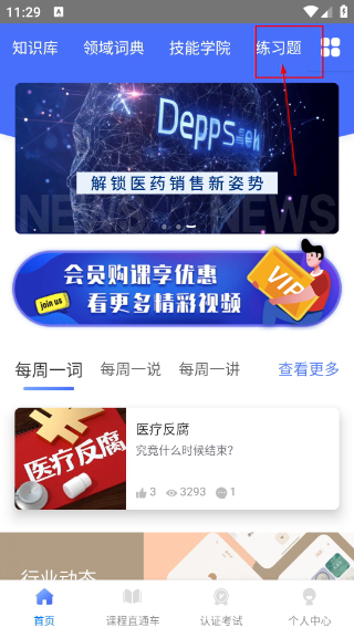 销售的奥秘