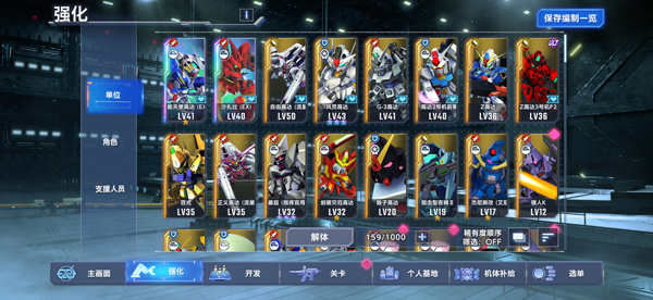SD Gundam G Generation ETERNAL