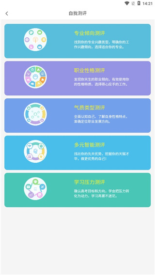 第一高考