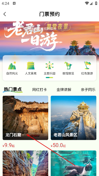 享游河洛