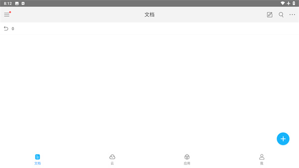 福昕阅读器