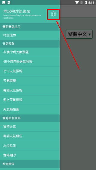 澳门气象局