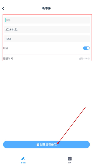 课程表大全