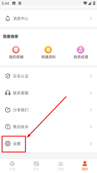 货源代理