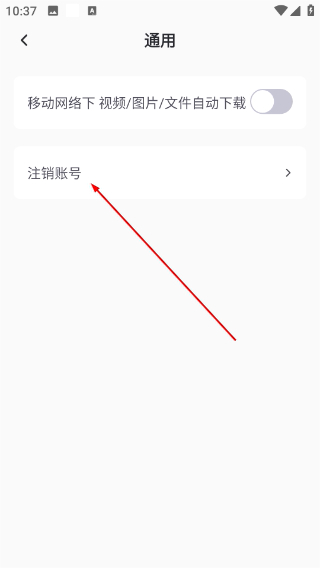通通