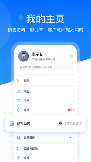 探迹
