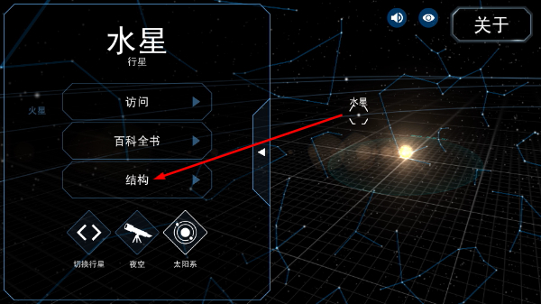 宇宙星球模拟器