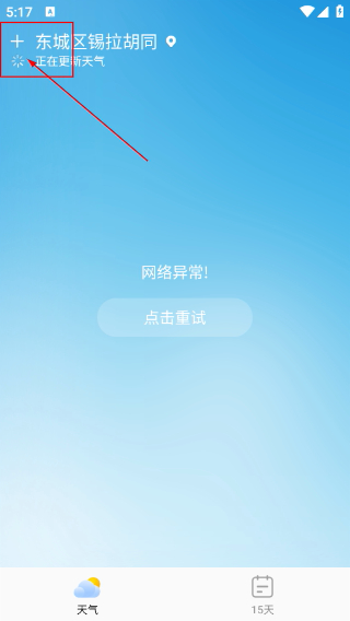 向阳天气