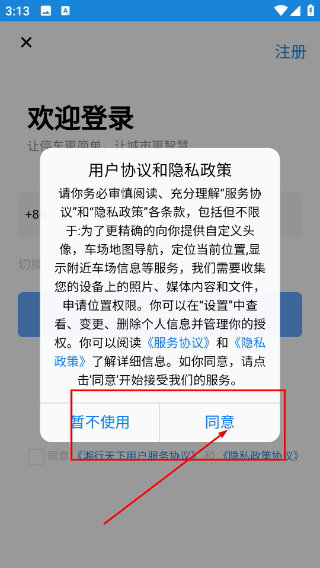 湘行天下