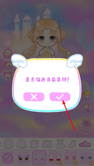 潮娃换装秀