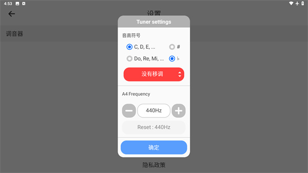 免费调音器与节拍器