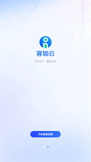 掌上客如云