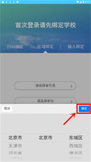 达美嘉家长端
