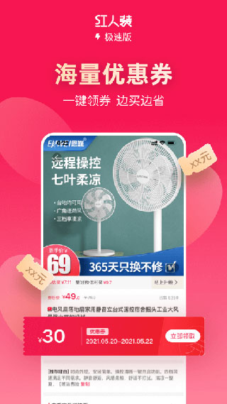 红人装