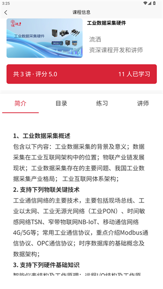 恒途学院