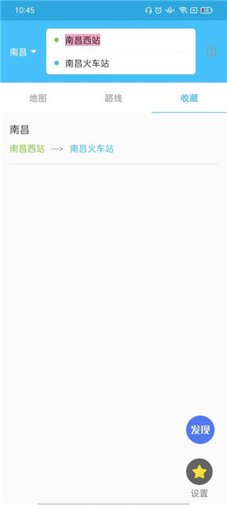 地铁查询宝