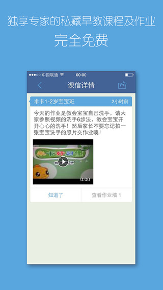 课信