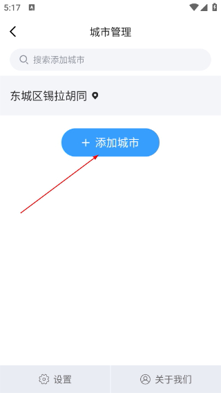 向阳天气