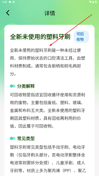 天天清理