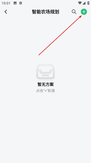 极飞农场