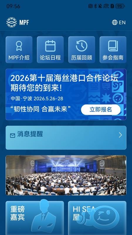 海丝论坛
