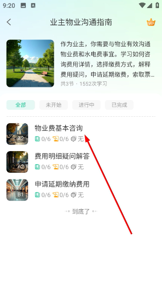 可栗口语