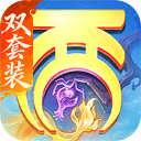 大话西游