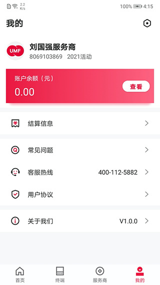 联动plus