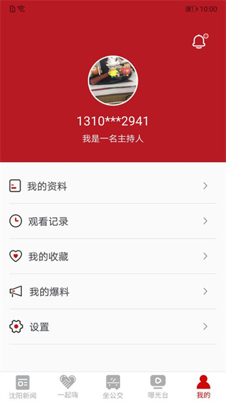 云盛京app官方
