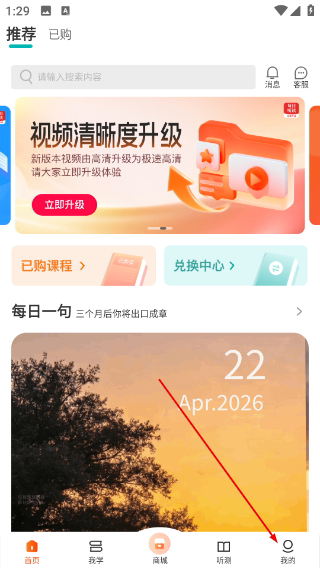 每日听读