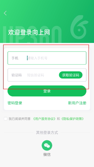 向上网学生版
