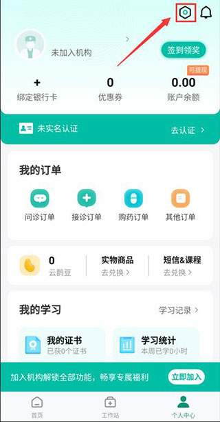 云鹊医