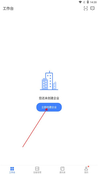 萤石商业智居