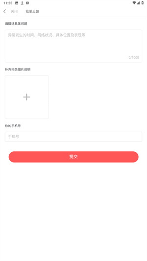 火花Chat