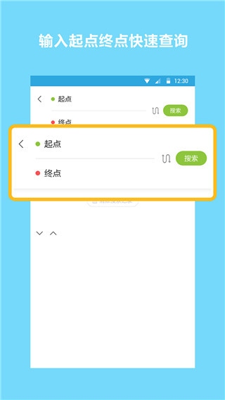 地铁查询宝