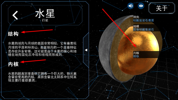 宇宙星球模拟器