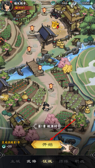 雄心之上