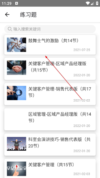 销售的奥秘