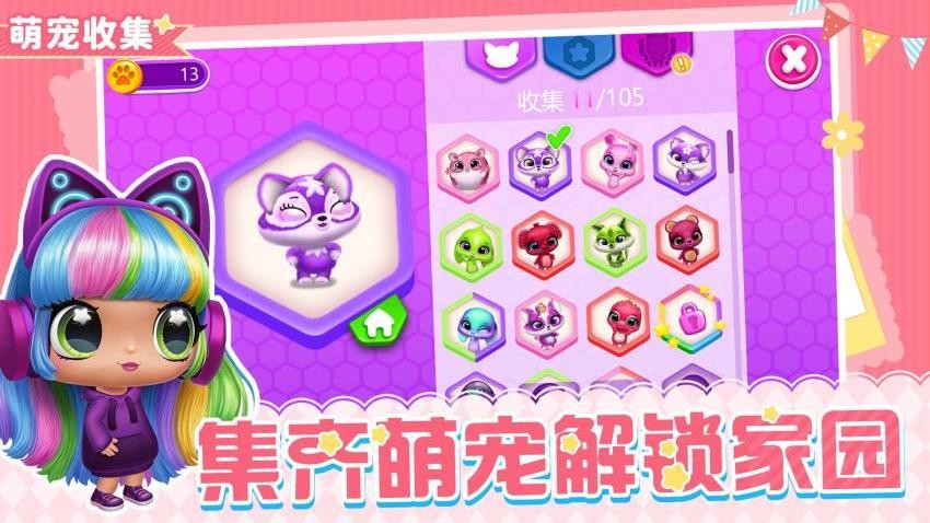 最萌宠物模拟器