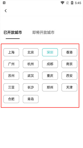 wellcee租房