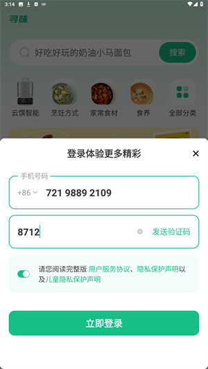 苏泊尔