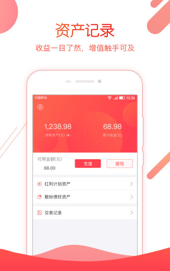 红小宝理财