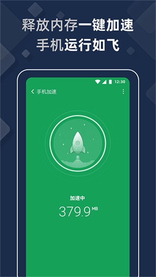 猎豹清理大师极速版