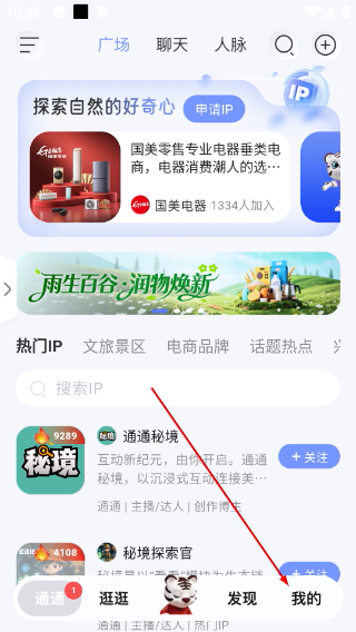 通通