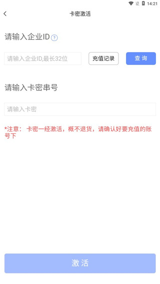 萤石商业智居