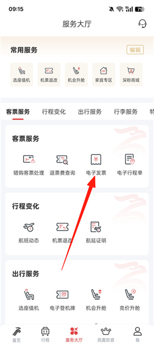 深圳航空